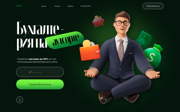 Сайт Бухгалтер