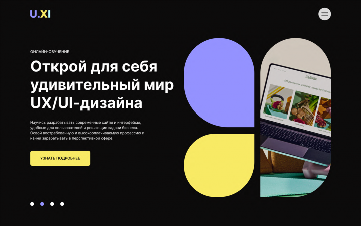 Сайт U.XI