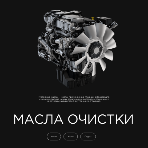 Инстаграм Очистка масла