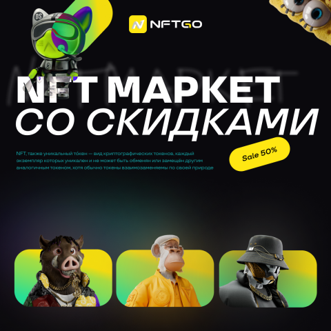 Инстаграм NFT