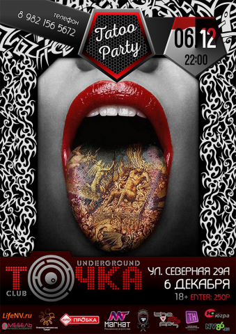 Афиша клуба "ТОЧКА CLUB"