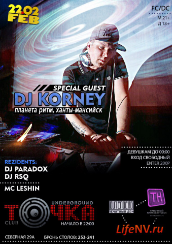 Афиша клуба "ТОЧКА CLUB"