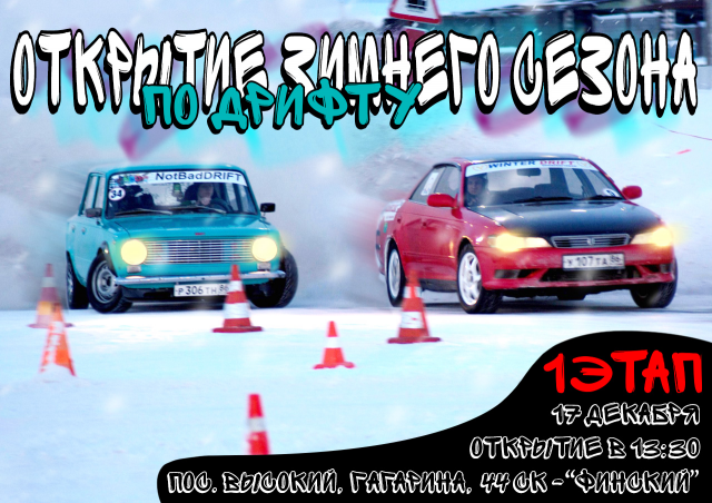 Winter Drift 86