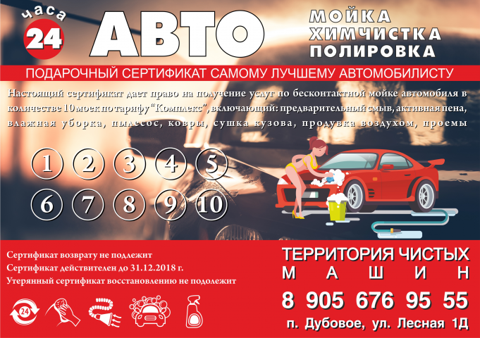 Работа 3701049