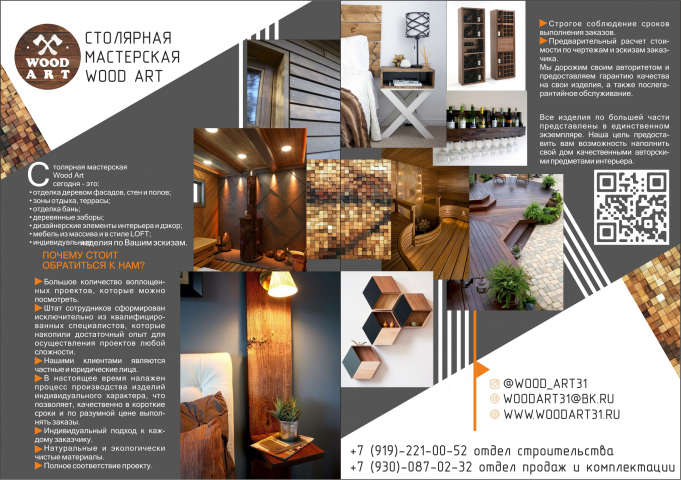 Работа 3701045