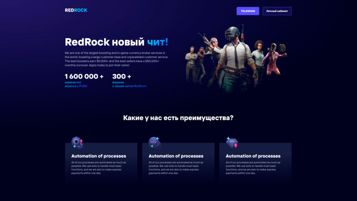 RedRock