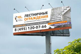 наружная реклама