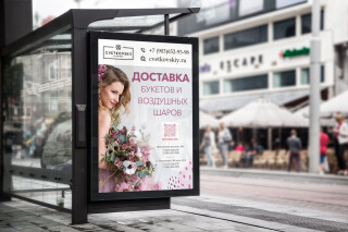 наружная реклама