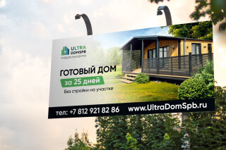 наружная реклама