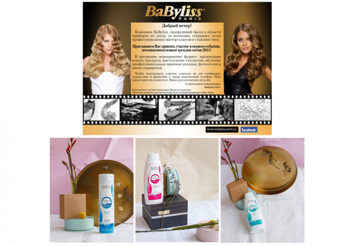 Флаер_Babyliss  и Оформление косметики "Ольга Ромашко"