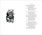 Книга "Стихотворения поэта Евгения Абрамовича Боратынского"