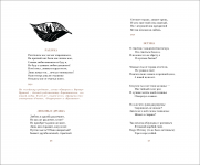 Книга "Стихотворения поэта Евгения Абрамовича Боратынского"