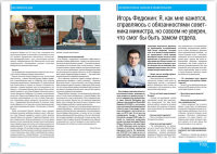 Журнал  ALUMNI