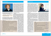 Журнал  ALUMNI