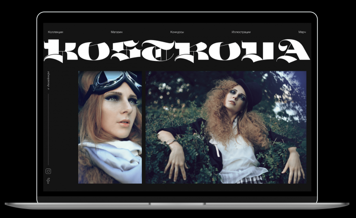 Сайт-портфолио fashion-дизайнера «Kostrova»