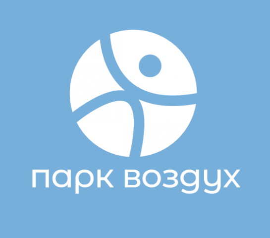 Парк Воздух
