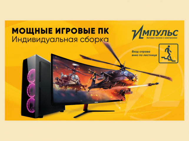 Баннер у входа для магазина электроники