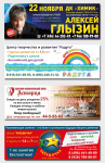 баннеры