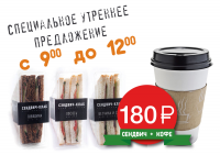 спецспердложение