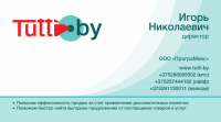 визитка