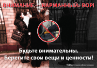 листовка