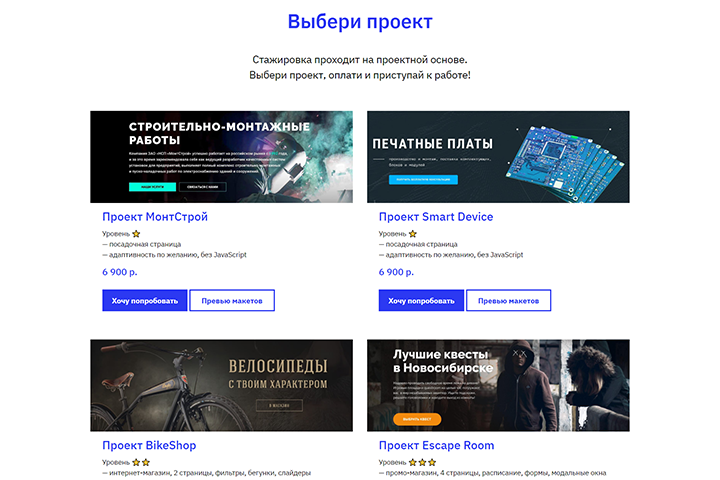 Лэндинг Акселератор