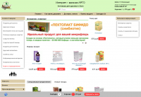 Интернет-магазин АРГО