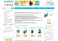 specline.ru