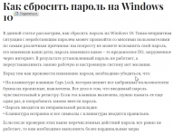 Как сбросить пароль на Windows 10
