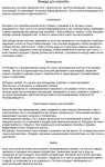 Фанера для опалубки