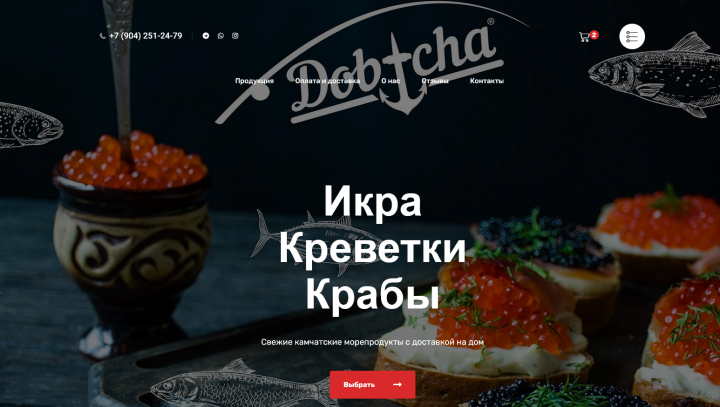 Добыча морепродукты