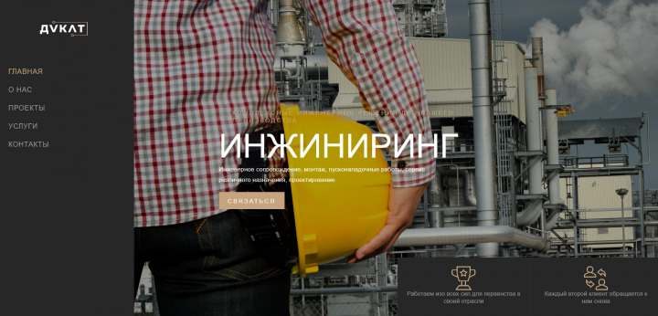 Группа Дукат