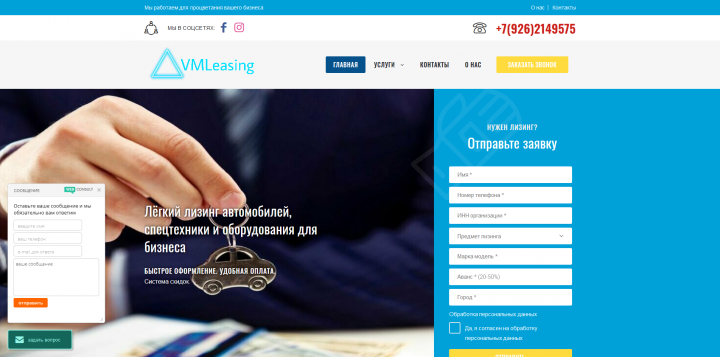 Лизинговая компания VM Leasing