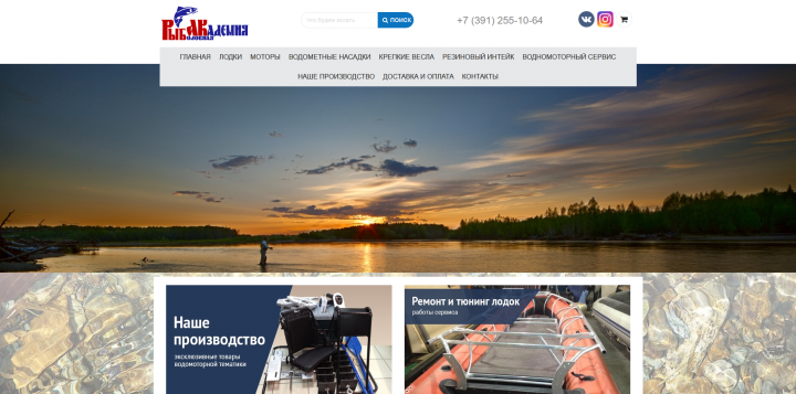 Рыболовная академия