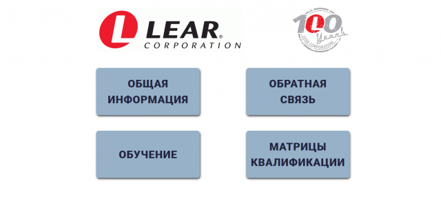Lear Corporation