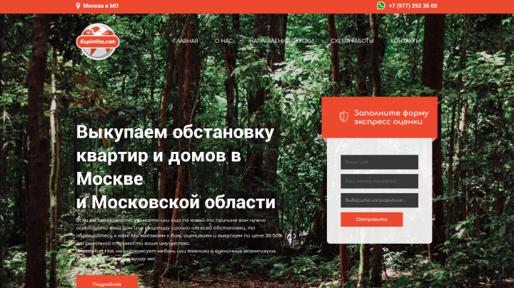 КупимВсе - Скупка в Москве