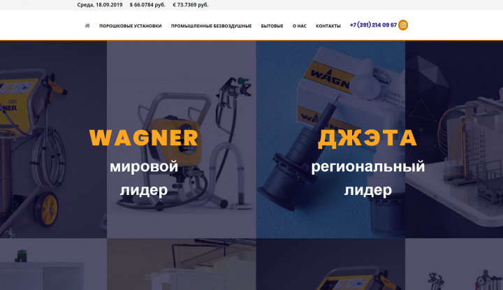 Вагнер Джета - порошковые установки