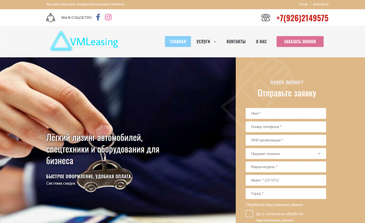 Лизинговая компания VM Leasing