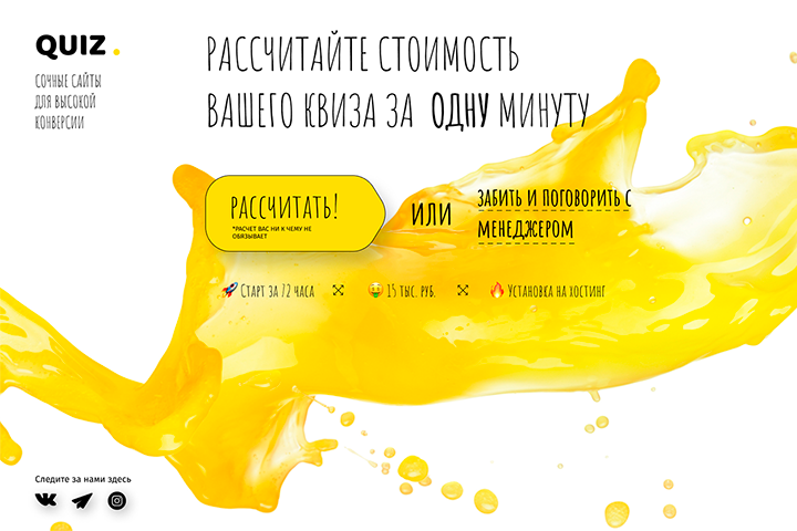 QUIZ сайт