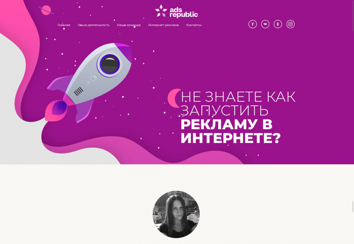Шаблон LP для SEO компании