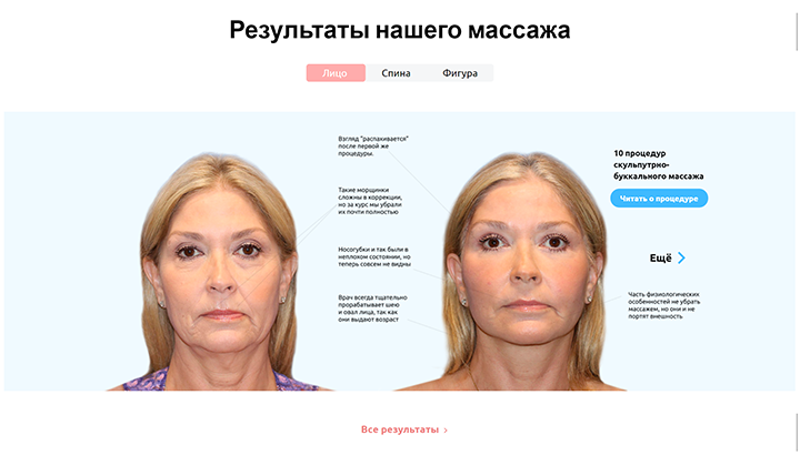 Expert первая клиника профессионального массажа