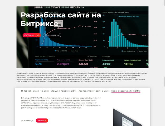 LP для отдельной услуги студии