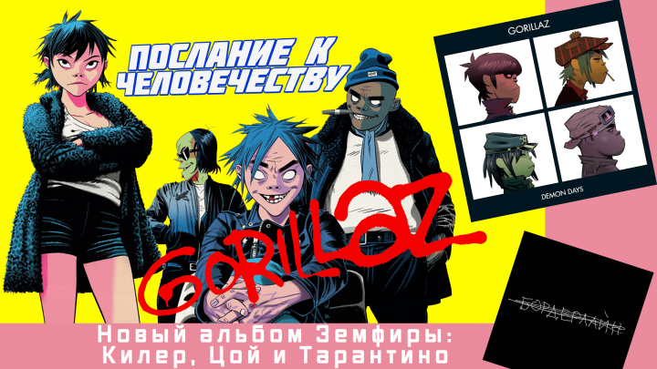 Передача для YouTube