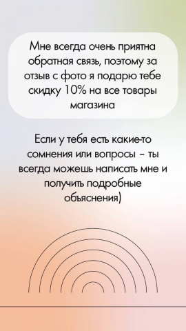 создание историй