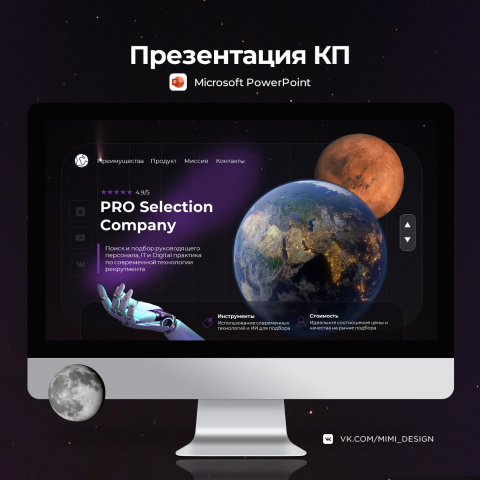 Презентация КП