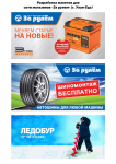 Серия баннеров для магазина