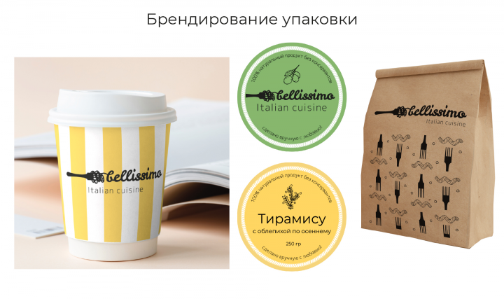 Создание наклеек и упаковки