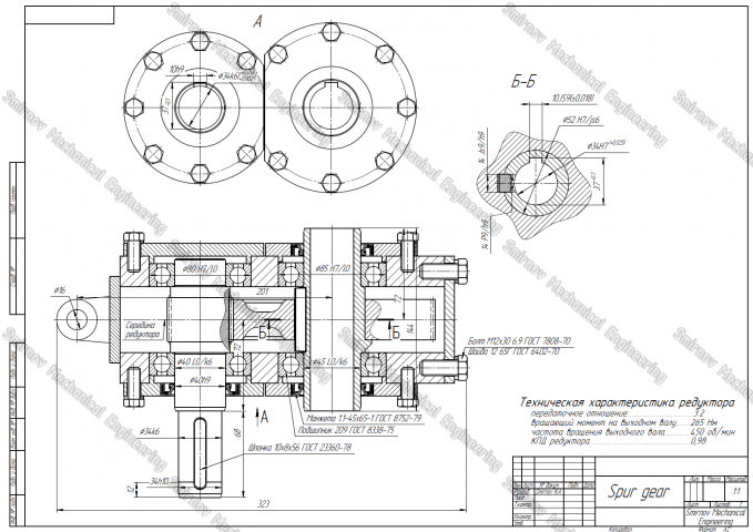Эвольвентный одноступенчатый редуктор