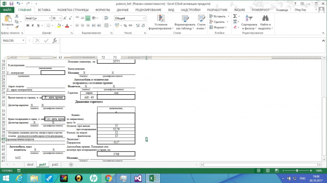 Контроллер - cервер Excel (С++) среда Microsoft Visual Studio