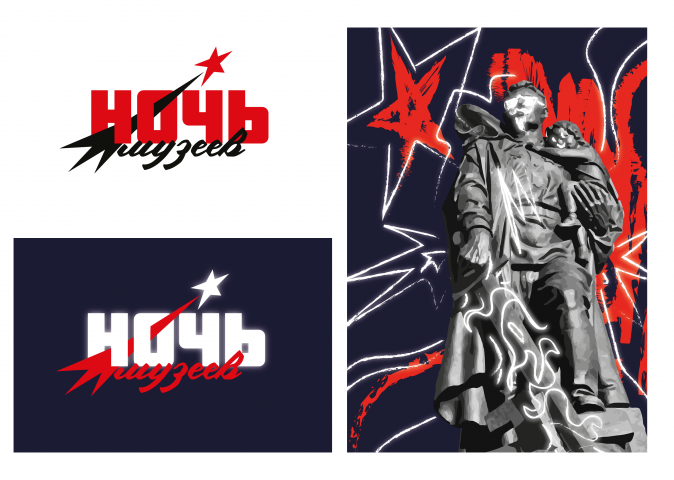 Логотип "Ночь музеев"